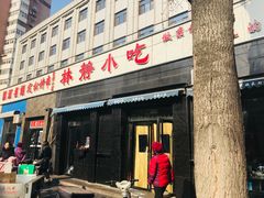 门面-林静小吃(复兴路店)