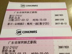 -博纳UA影城(KK Mall店)