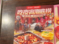 -海底捞火锅(吴中路店)