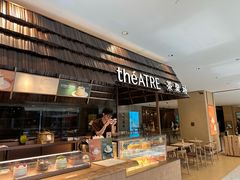 -théATRE 茶聚场(王府中環店)