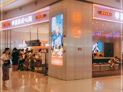 -墨茉点心局(梅溪湖新天地一店)