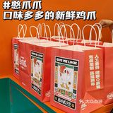 憨爪爪｜印象汇鸡爪新店 口味大满足