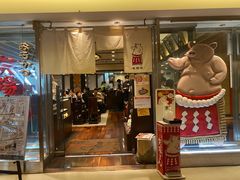 -矢场猪(名古屋站三井楼北馆店)