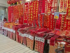 -AEON超市(永旺梦乐城泰达店)