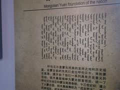 -呼伦贝尔民族博物馆