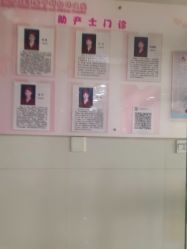 -淮安市妇幼保健院