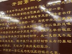 -玉华台饭庄(裕中西里小区店)