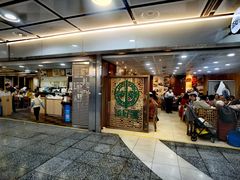 -添好运点心专门店(中环IFC店)