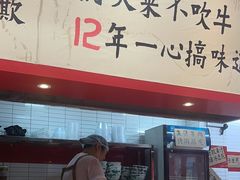 -窄巷口生烫牛肉米线(客村店)