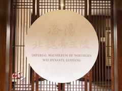 -洛阳古墓博物馆