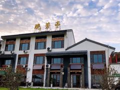 -七的湖·晚芳亭·阳澄湖农家菜·大闸蟹(莲花岛店)