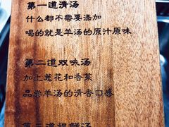 -九府羊·鲜羊火锅·烤串(新华路店)