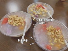 -正宗八宝冰饭·非遗冰饭·烧烤(奎桥店)