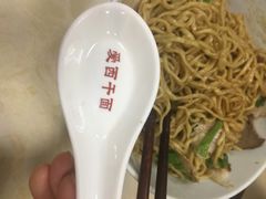 -非遗·爱西干面(小公园总店)