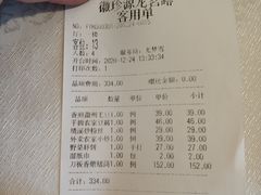 -徽珍源(龙茗路店)