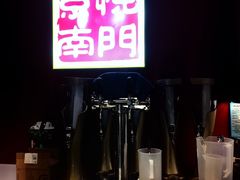 -京悦南门涮羊肉·羊蝎子火锅(田林路店)