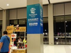 -王权免税店(普吉市区店)