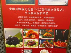 -鹿鸣春饭店(总店)