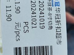 -华冠折扣超市(长阳店)