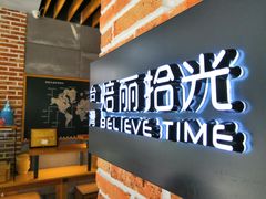 -焙丽拾光(麦凯乐直营店)