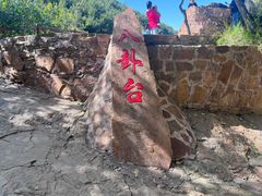 -伏羲大峡谷