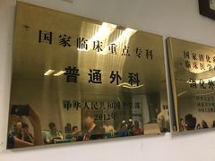 门急诊-首都医科大学附属北京友谊医院(西城院区)