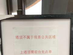 -塔顶·Cafe·日啡夜酒(北京路店)