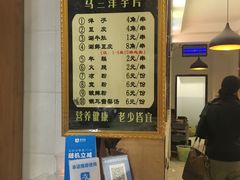 -马三洋芋片(兰州总店)