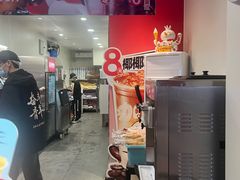 -蜜雪冰城(学苑街理工e家店)