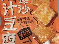 -黑色经典臭豆腐·湖南特产(坡子街店)