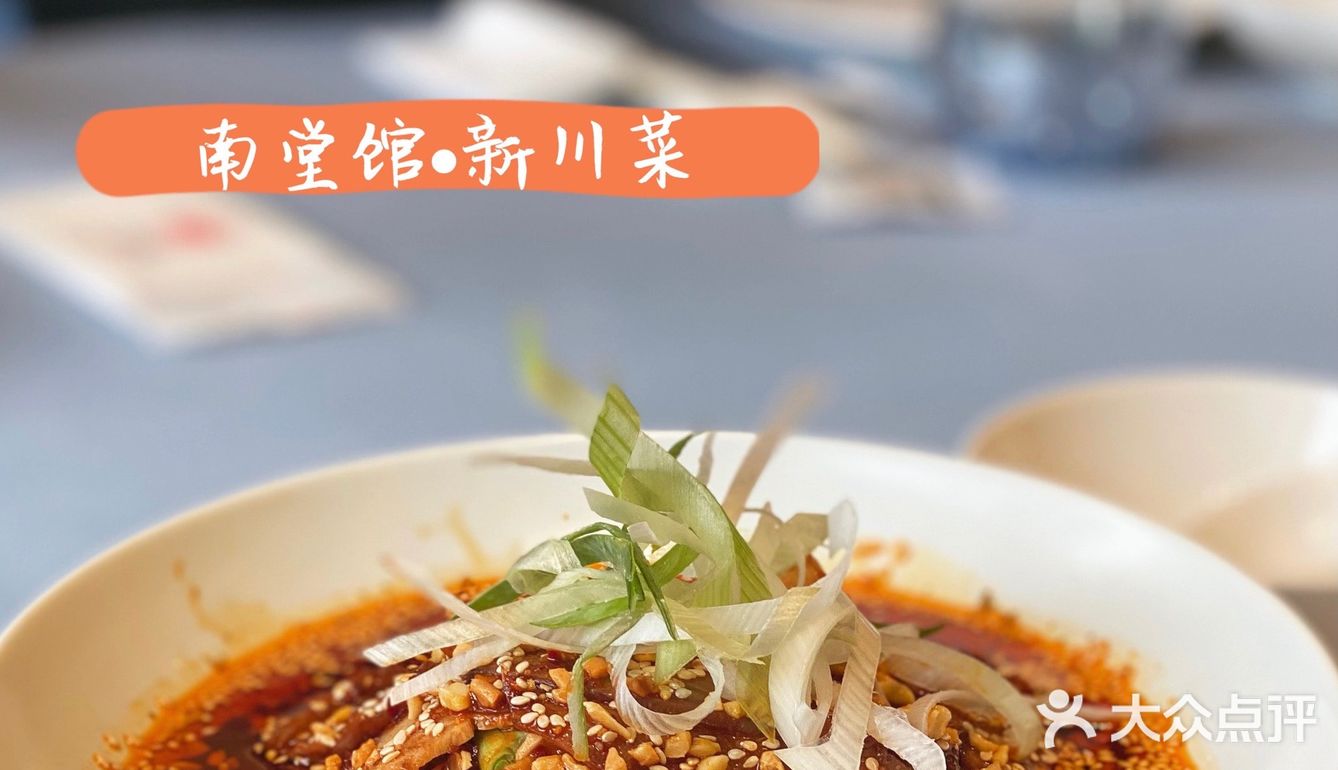 成都探店｜奢侈品中的顶级凡尔赛川菜
