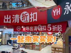 -百佳永辉超市(太阳广场店)