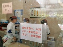 -杨招娣糕点(装驾桥巷店)