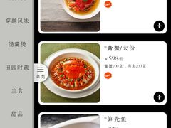 -穿越·外婆家(西溪天堂店)