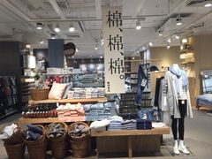 -MUJI无印良品(万科里店)