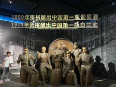 -北京张裕爱斐堡酒庄