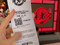 -哥老官重庆美蛙鱼头(宝山龙湖店)