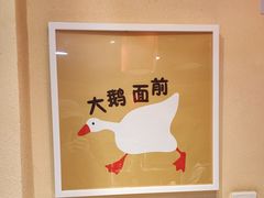 -玺炖·中国铁锅炖(南京东路店)
