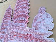 -顺溜·手工刀削面·黑金店(铜锣湾店)