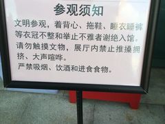 -元代水闸遗址博物馆