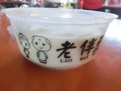 -老伴豆花(麦士威熟食中心店)