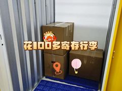 -猫库迷你自助仓储寄存仓库(丽泽桥店)