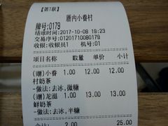 账单-厝内小眷村(吴江万宝店)