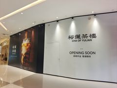 -首开·龙湖成都西宸天街