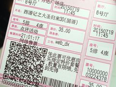 电影票-万达影城(金牛万达广场激光IMAX店)