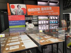 -PAGEONE(北京坊店)