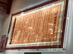 -护国寺小吃(地安门店)