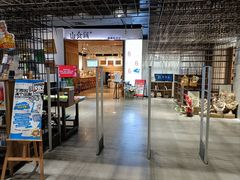 -山食间·中式营养轻餐(保利时光里店)