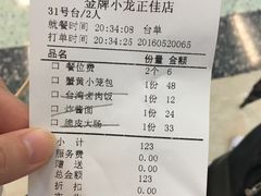 -金牌龙虾饭（食全食美店）(正佳广场店)