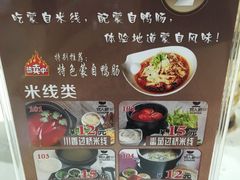 -官人桥番茄米线(温江行署店)